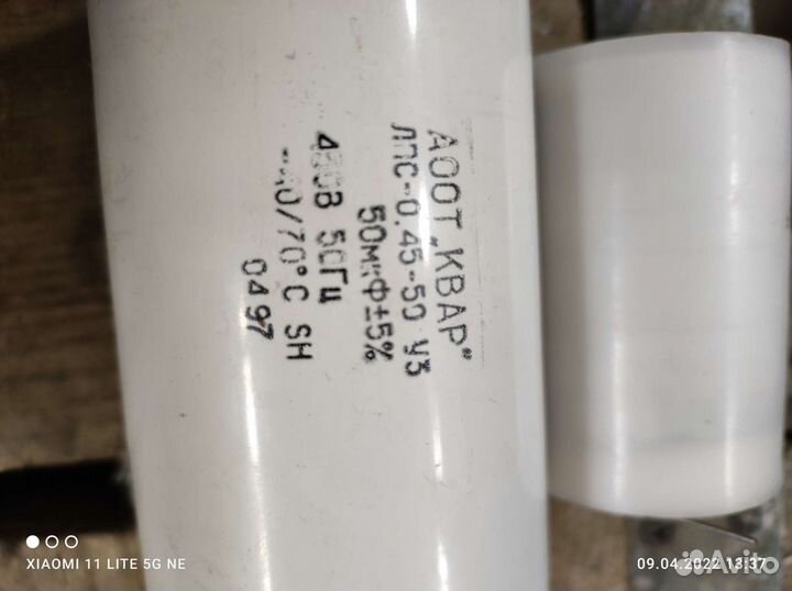 Пусковой конденсатор 450 в