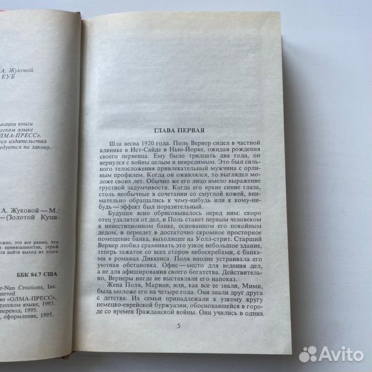 Гобелен Белва Плейн