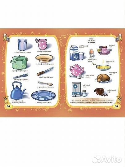 Книга для малышей(английский язык)