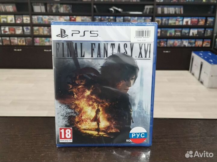 Final Fantasy XVI (PS5)