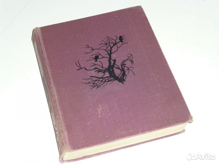 Букинистика 1949, 1963 годы