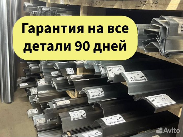 Ремонтные пороги и арки для Skoda инноцентр Сколково