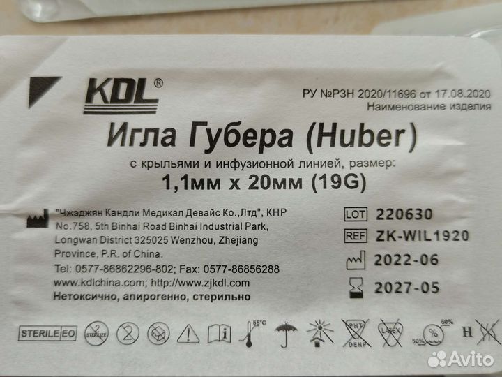 Игла Губера (Huber)