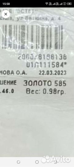 Золотая подвеска