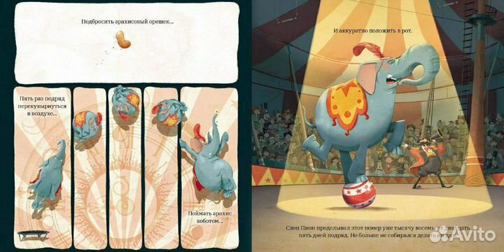 Побег Нигма