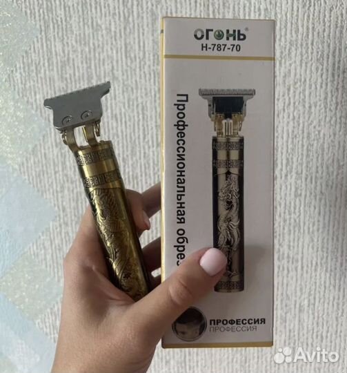 Триммер для бороды