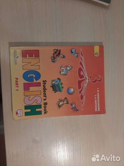 Английский язык верещагина 3 класс