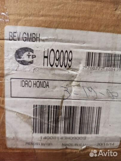 Рулевая рейка HO9009 General Ricambi