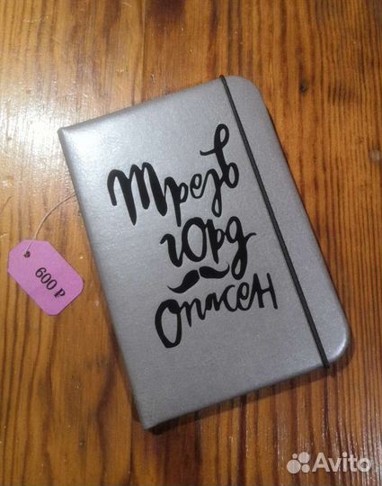 Обложка на паспорт