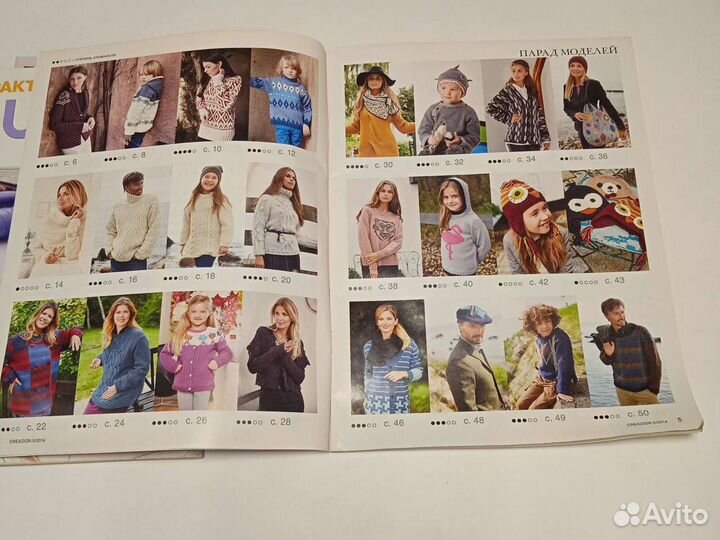 Журналы бурда вязание