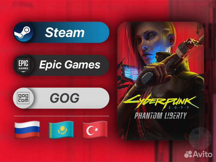 Cyberpunk 2077: Phantom Liberty (Steam/GOG/EGS)