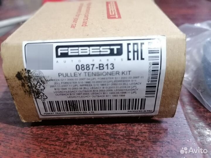 Ролик натяжителя Febest арт. 0887-B13 OEM 73134AC0