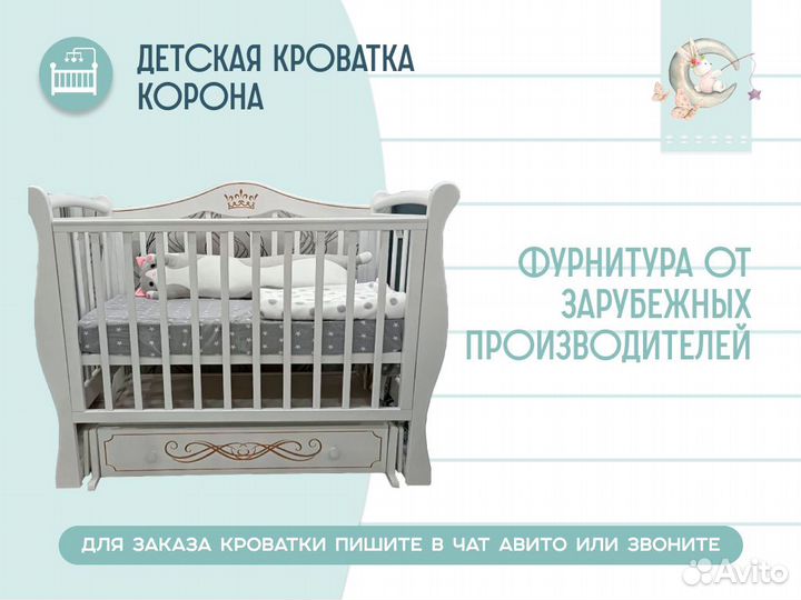 Детская кровать