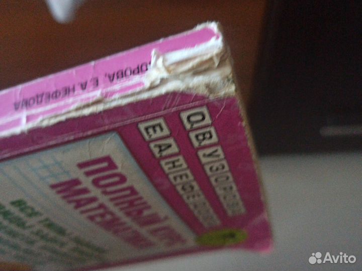 Книга по математике 3 класс