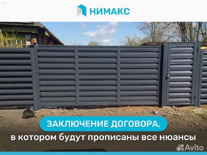 Откатные ворота