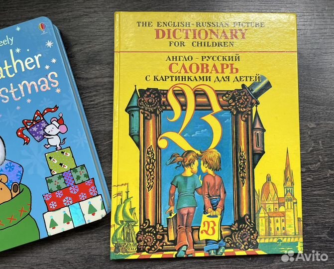 Книги на английском языке для детей