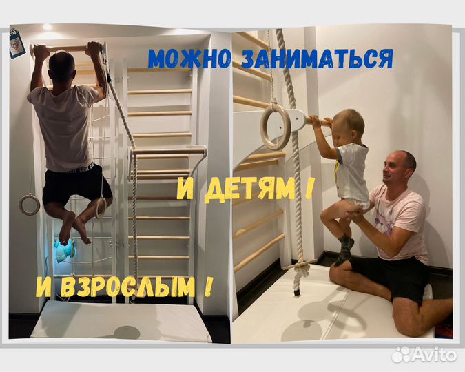 Шведская стенка для детей (из массива дерева)