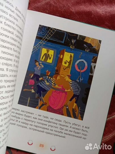 Первоклассные истории детская книга