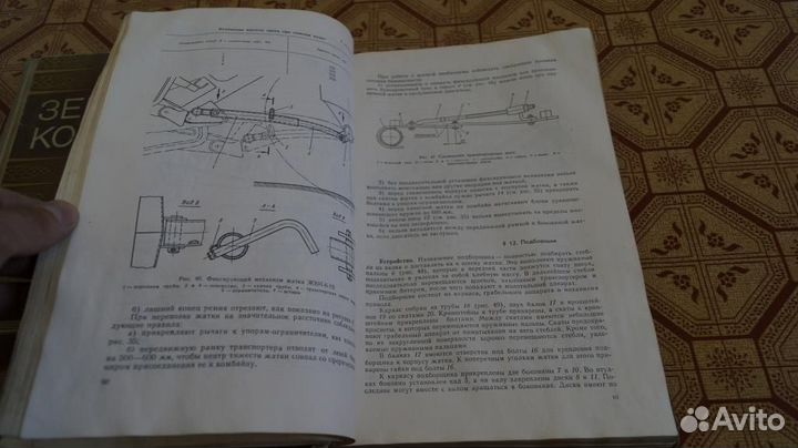 2110 Портнов М.Н. Зерновые комбайны. Издание шесто
