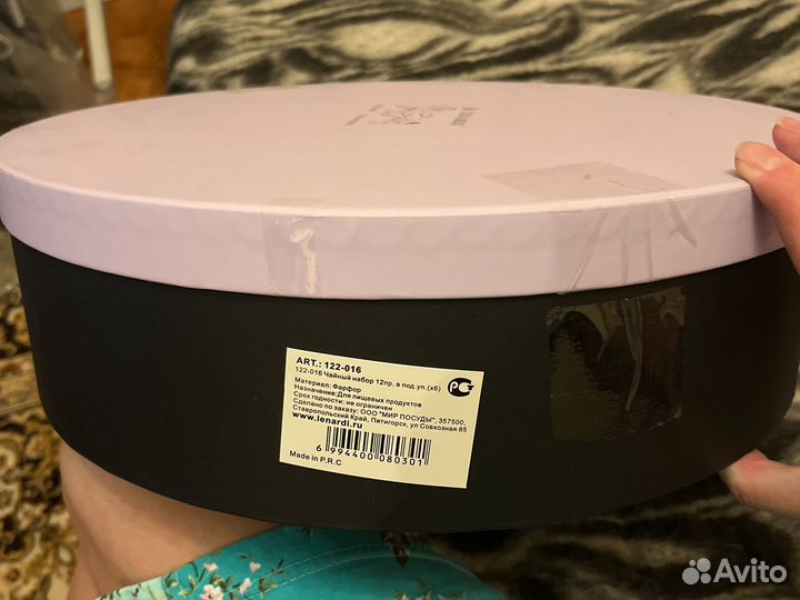 Чайный новый набор 12 предметов Lenardi