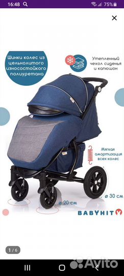 Прогулочная коляска