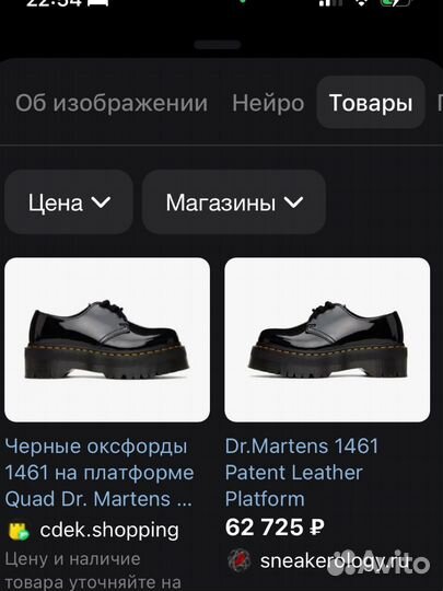Ботинки Dr. Martens