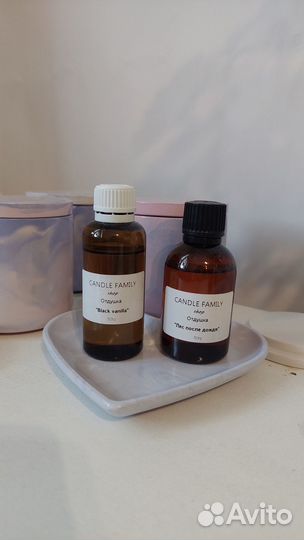 Отдушки для свечей, почти полные, Франция