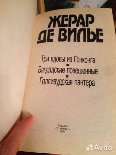 Гамильтон, Вилье, Роббинс