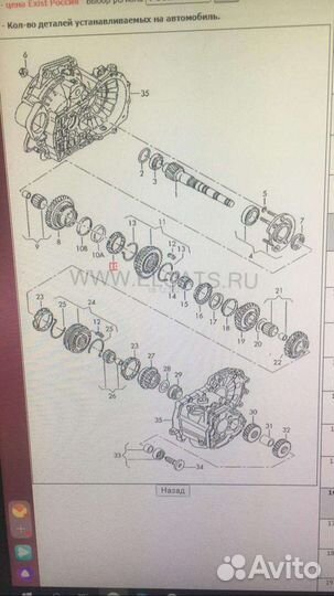 Кольцо синхронизатора второй передачи