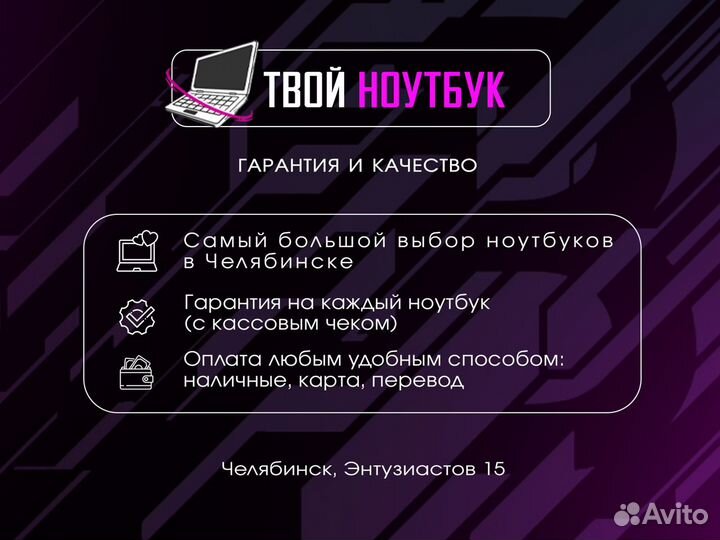 Ноутбуки для любых задач i3 i5 i7 geforce ssd