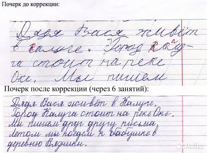 Чистописание, каллиграфия