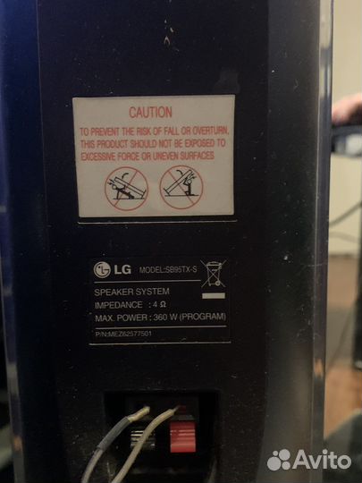 Домашний кинотеатр