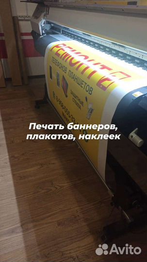 Печать наклеек, баннеров