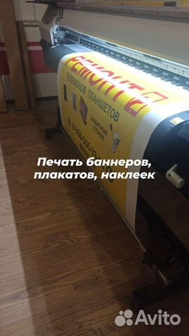 Печать наклеек, баннеров