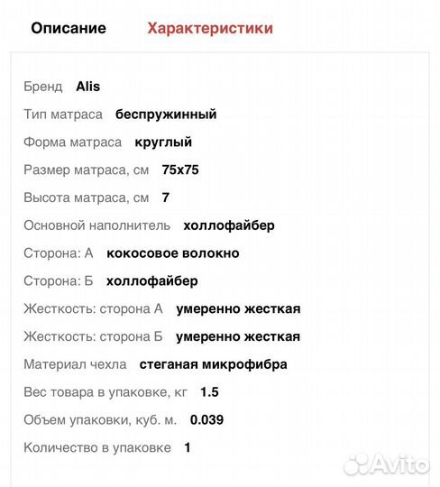 Матрас в кроватку