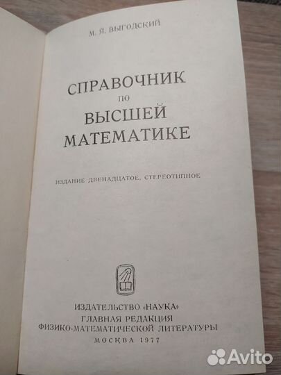 Справочник по высшей математике