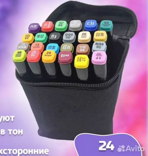 Набор маркеров новый