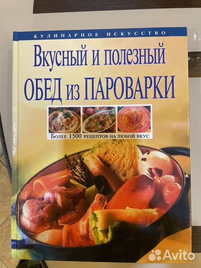 Книги по кулинарии 5 шт