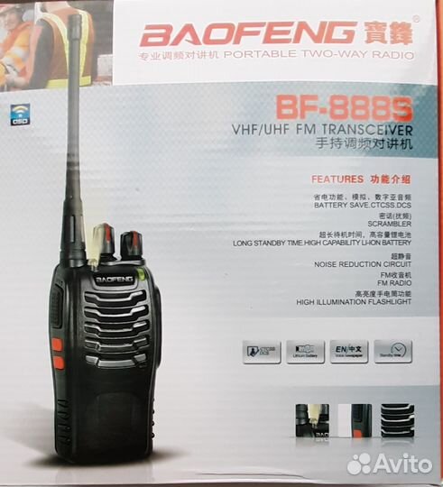 Baofeng BF-888S