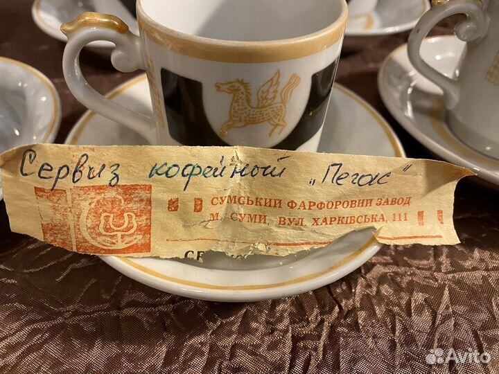 Кофейный сервиз «Пегас»