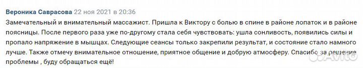 Массаж для прекрасных дам