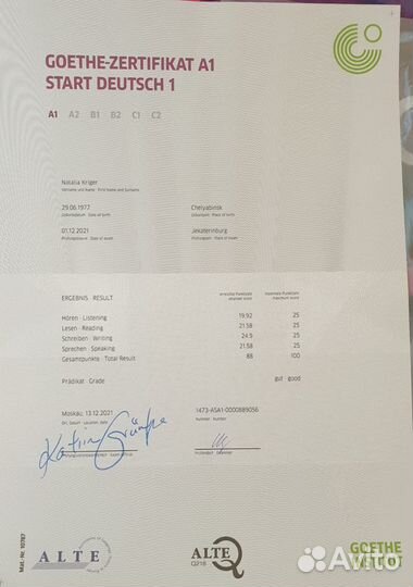 Репетитор немецкого языка