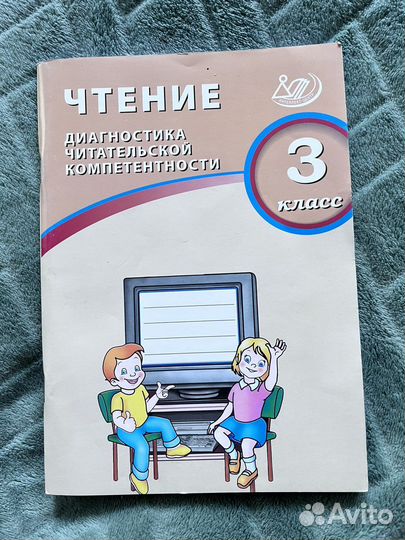 Долгова диагностика читательской грамотности