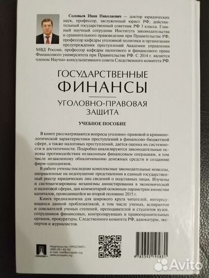 Книги по праву