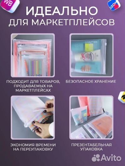 Пакеты ZIP 25х30 WB ozon