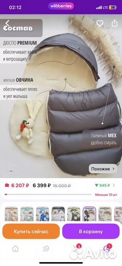 Комплект зимний 56-68р