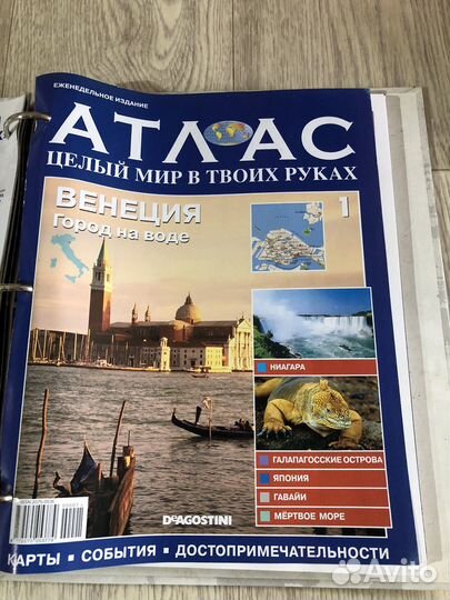 Атлас целый мир в твоих руках