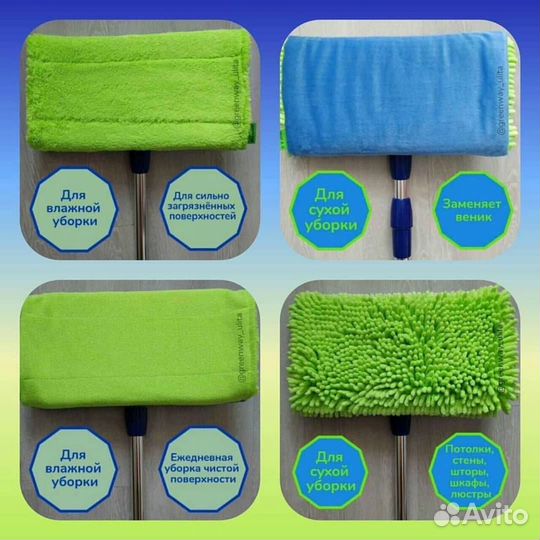 Швабра универсальная гринвей