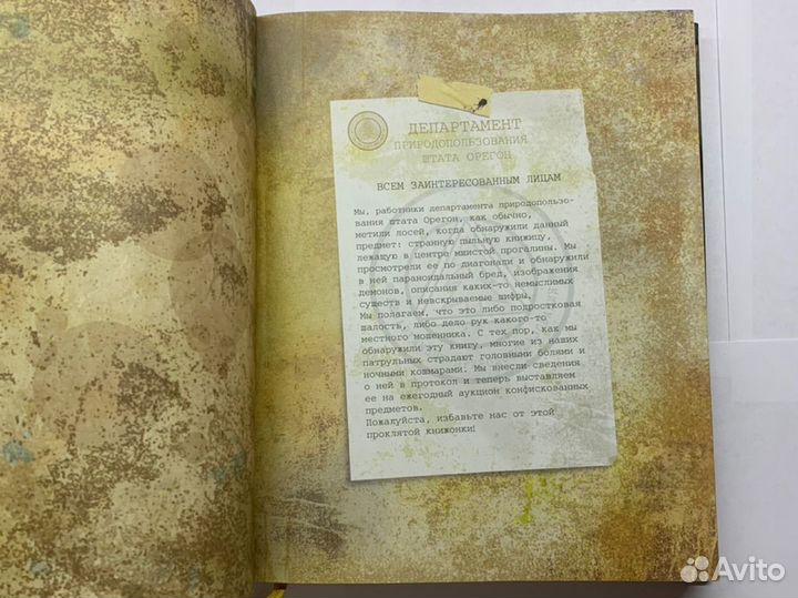 Дневник 3 из 