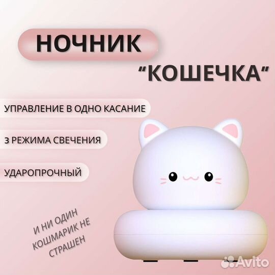 Ночник детский, для девочек, мальчиков